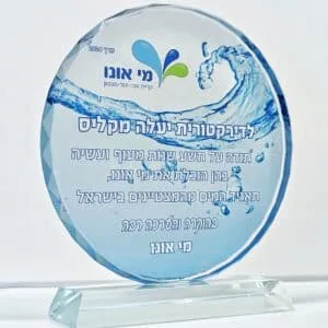 מגן הוקרה מהודר, דגם "טומי" עשוי קריסטל 10 ס"מ