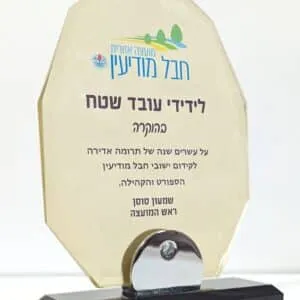 מגן הוקרה מקריסטל דגם "חוד" 21 ס"מ עם הדפס UV באריזה מהודרת