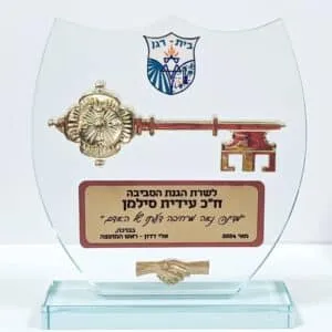 מגן הוקרה מקריסטל דגם "קראון" 23 ס"מ בשילוב תבליטים עם הדפס דיגיטלי כולל אריזה מהודרת