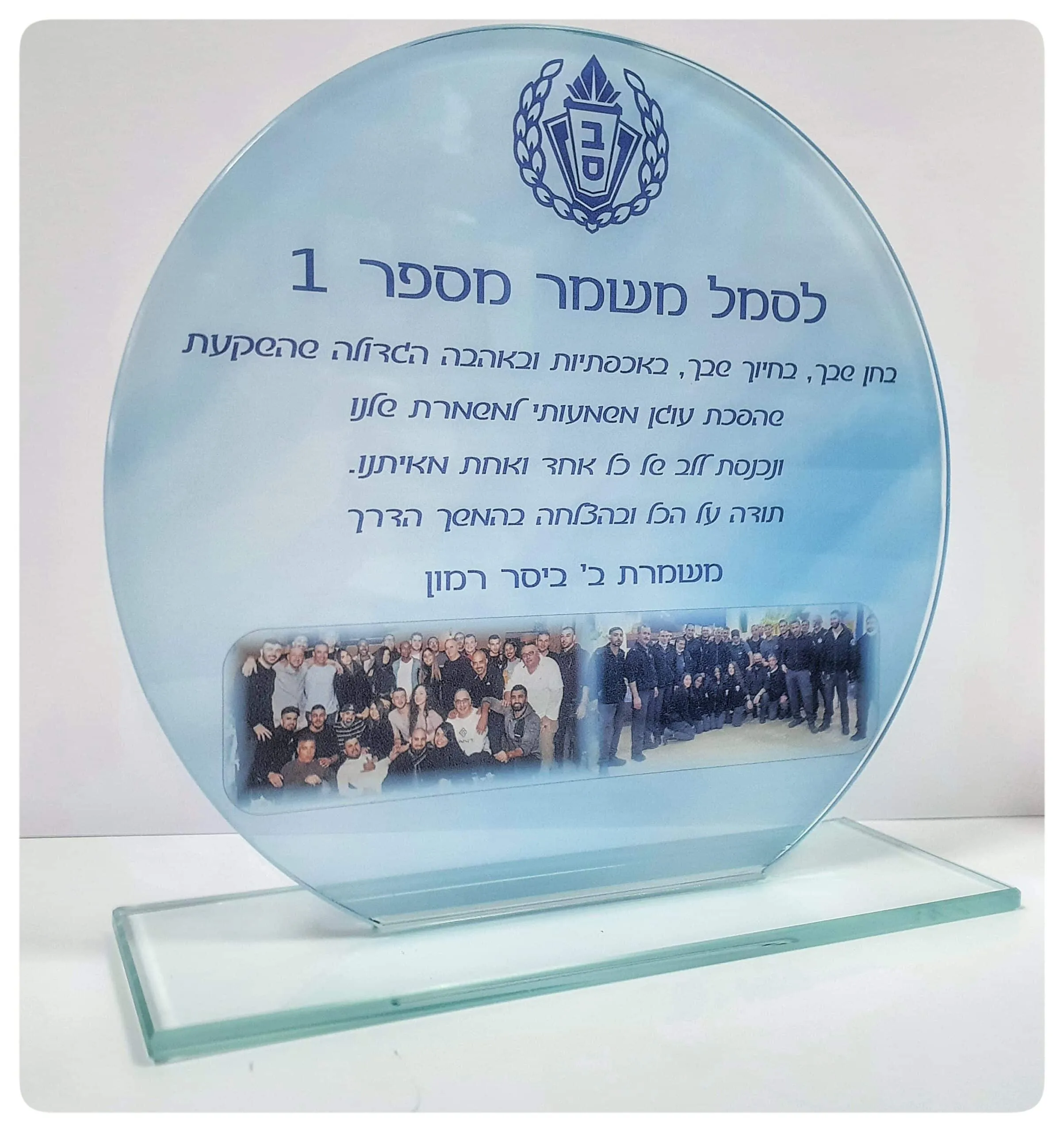 מגן הוקרה, אות הוקרה, מתנה לבוס, מתנה לעובד, מתנה לעובדים, מתנה לחייל, מתנה לשוטר, מתנה למפקד, מגיני הוקרה בעיצוב אישי, מגן הוקרה בעיצוב אישי, מגן הוקרה אור יהודה, חריטה, חריטות, הקדשה, מוצרי הוקרה, מוצרי פרסום, חותמות, מתנות,