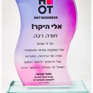 מגן הוקרה מקריסטל דגם "וייב" 23 ס"מ עם הדפס UV