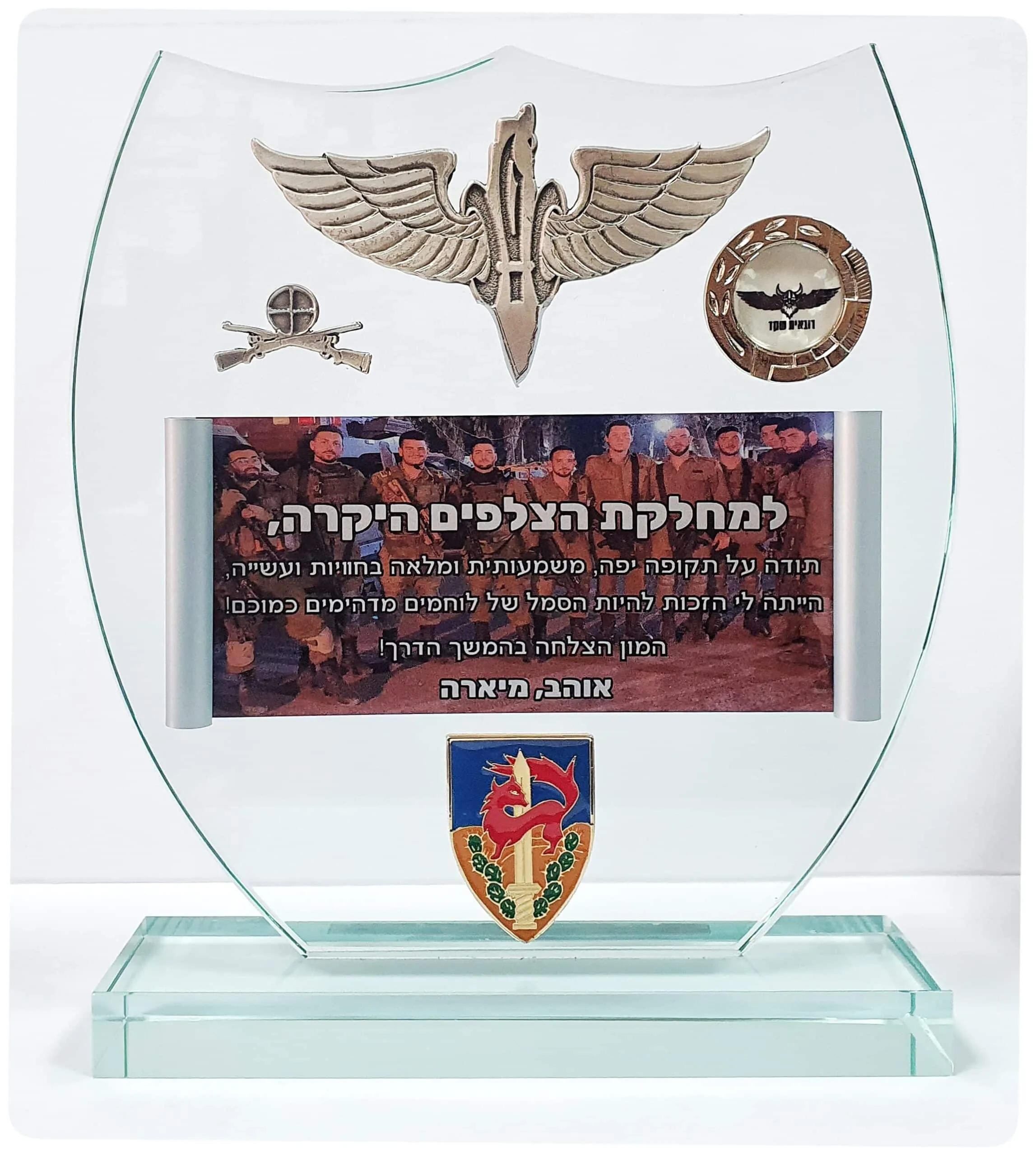 מגן הוקרה, אות הוקרה, מתנה לבוס, מתנה לעובד, מתנה לעובדים, מתנה לחייל, מתנה לשוטר, מתנה למפקד, מגיני הוקרה בעיצוב אישי, מגן הוקרה בעיצוב אישי, מגן הוקרה אור יהודה, חריטה, חריטות, הקדשה, מוצרי הוקרה, מוצרי פרסום, חותמות, מתנות,