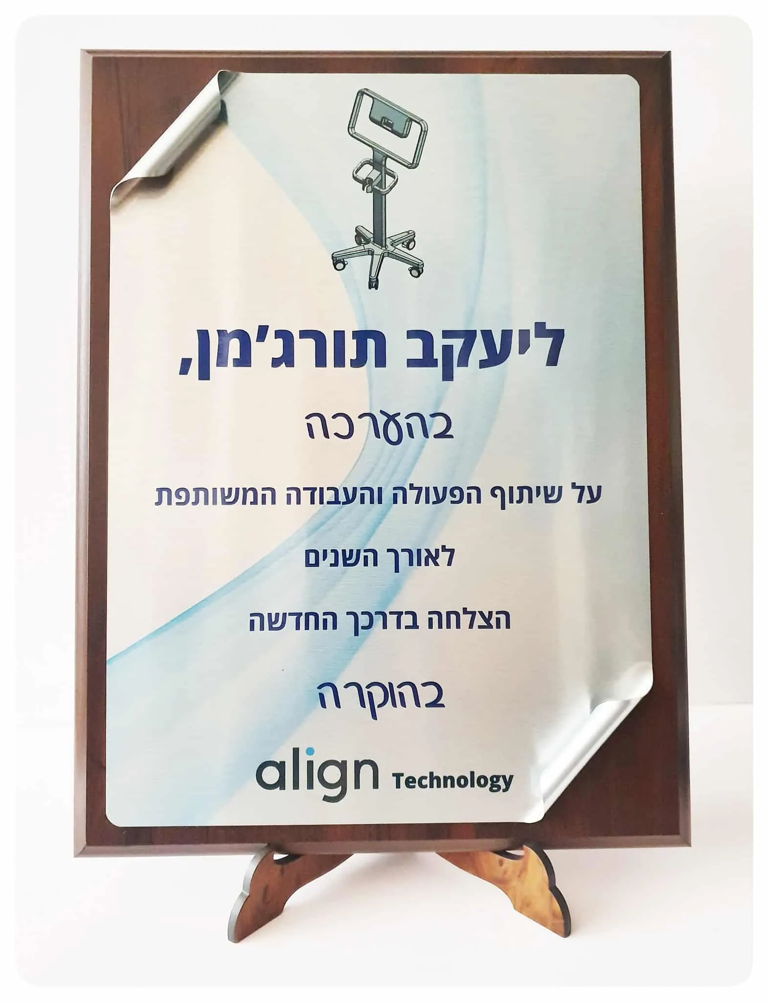 ⁦מגן הוקרה מהודר עשוי עץ גודל 25x15 ס"מ דגם "אילן"⁩ – תמונה ⁦4⁩