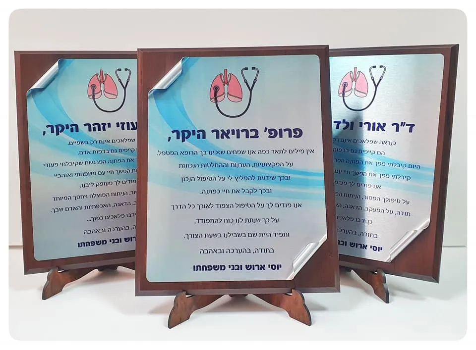 ⁦מגן הוקרה מהודר עשוי עץ גודל 25x15 ס"מ דגם "אילן"⁩ – תמונה ⁦10⁩