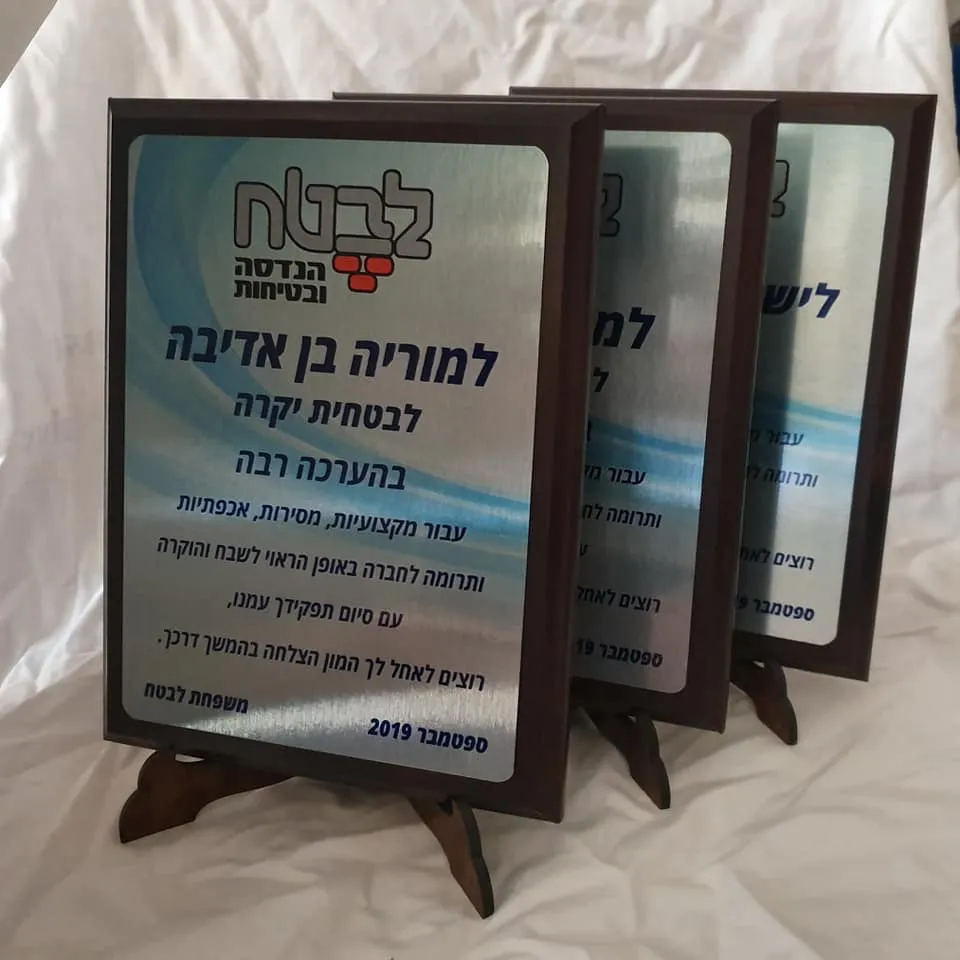 ⁦מגן הוקרה מהודר עשוי עץ גודל 25x15 ס"מ דגם "אילן"⁩ – תמונה ⁦14⁩