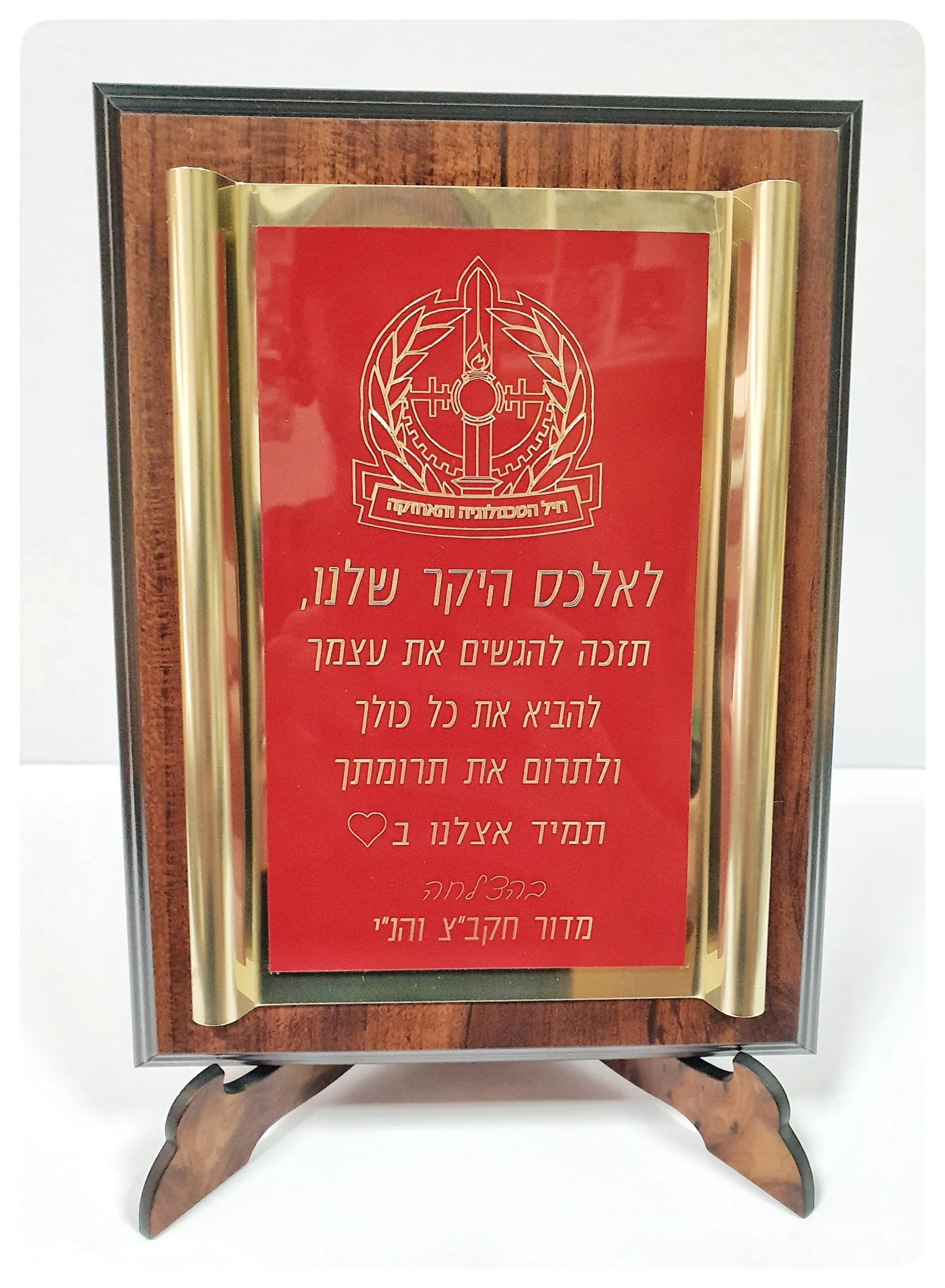 מגן הוקרה מהודר עשוי עץ בשילוב מתכת בחריטה ממוחשבת לתלייה/עמידה גודל 20x15 ס"מ דגם "רוז" – תמונה 2