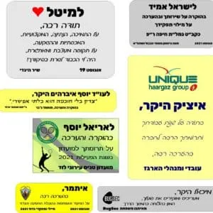 הקדשה/חריטה בעיצוב אישי למוצר נלווה * אשר נרכש באתרנו בלבד!*