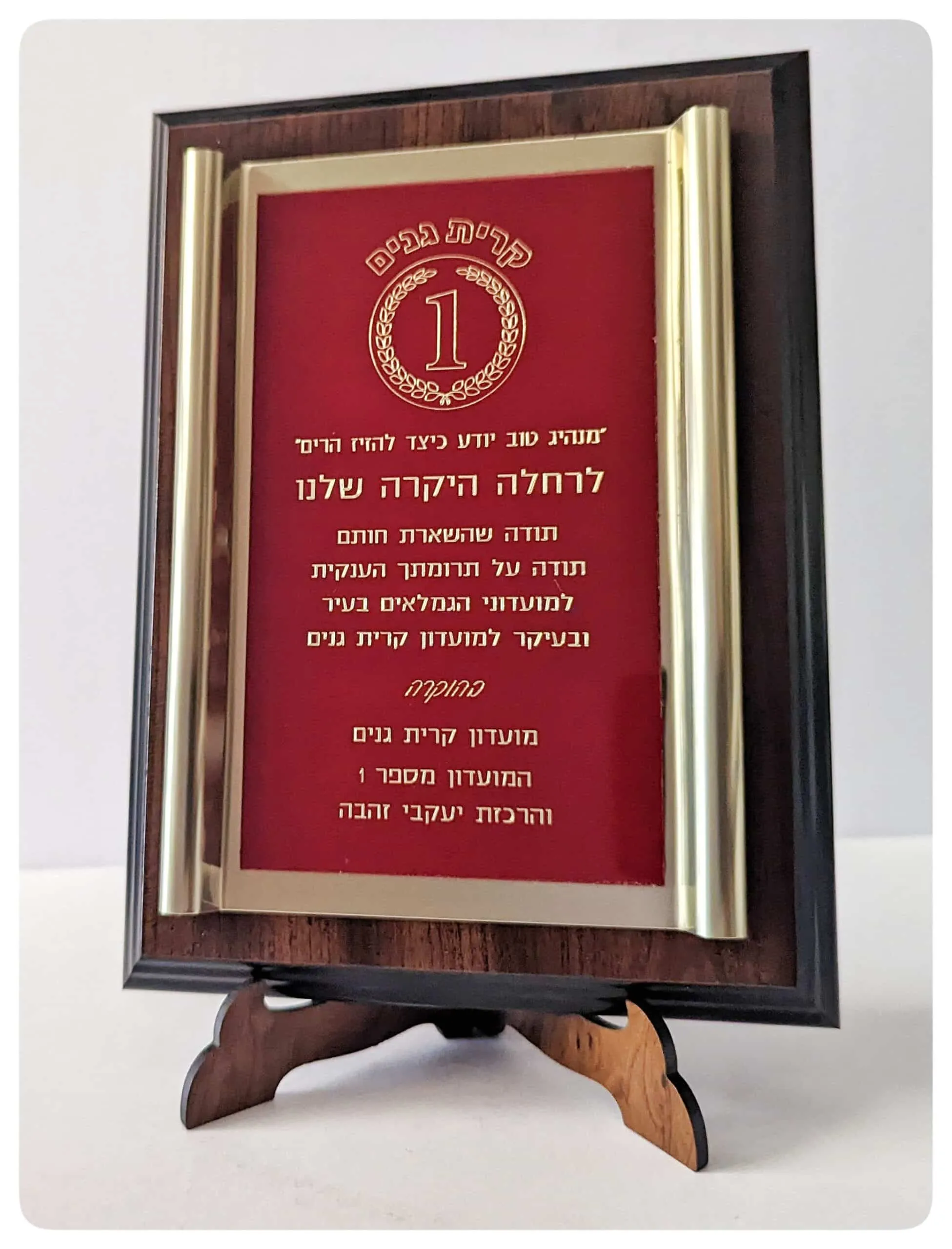מגן הוקרה מהודר עשוי עץ בשילוב מתכת בחריטה ממוחשבת לתלייה/עמידה גודל 20x15 ס"מ דגם "רוז" – תמונה 4