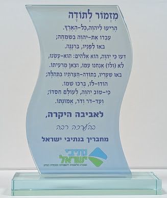 מגן הוקרה, מגיני הוקרה, מגן הוקרה בהתאמה אישית, מתנה לעובד, מתנה לבוס, אות הוקרה, חריטה, מגן הוקרה עם תמונה, מגן הוקרה לרופא, מתנה לרופא, מתנה לדוקטור, מגיני הוקרה בעיצוב אישי, מגיני הוקרה,מגיני הוקרה מקריסטל
