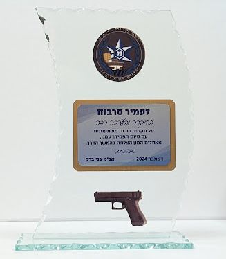 מגן הוקרה, מגיני הוקרה, מגן הוקרה בהתאמה אישית, מתנה לעובד, מתנה לבוס, אות הוקרה, חריטה, מגן הוקרה עם תמונה, מגן הוקרה לרופא, מתנה לרופא, מתנה לדוקטור, מגיני הוקרה בעיצוב אישי, מגיני הוקרה